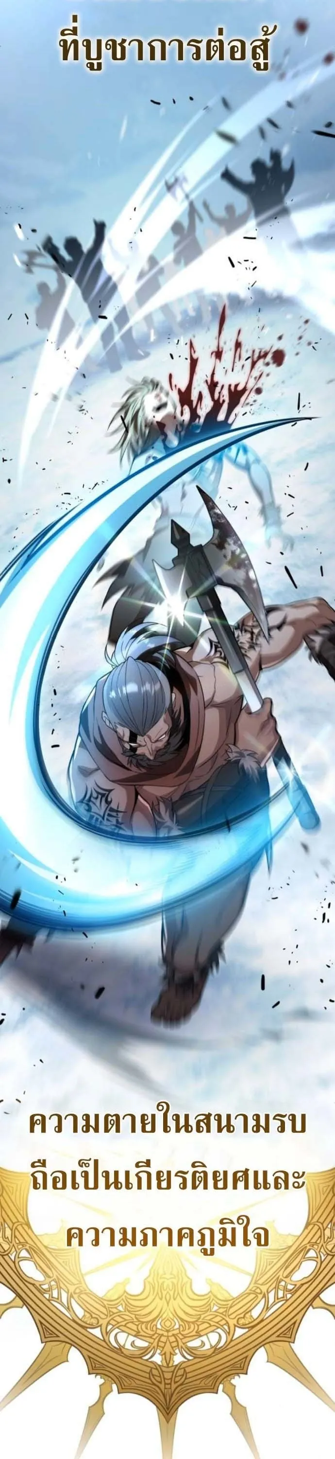 Raising Villains the Right Way ฉันกลายเป็นผู้สนับสนุนของเหล่าตัวร้าย ตอนที่ 16 หน้า 60