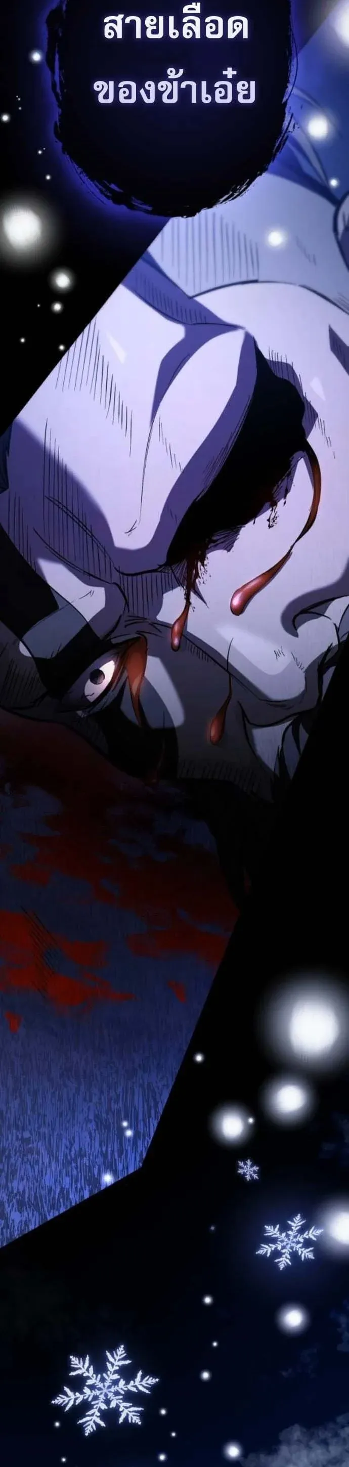 Raising Villains the Right Way ฉันกลายเป็นผู้สนับสนุนของเหล่าตัวร้าย ตอนที่ 16 หน้า 67