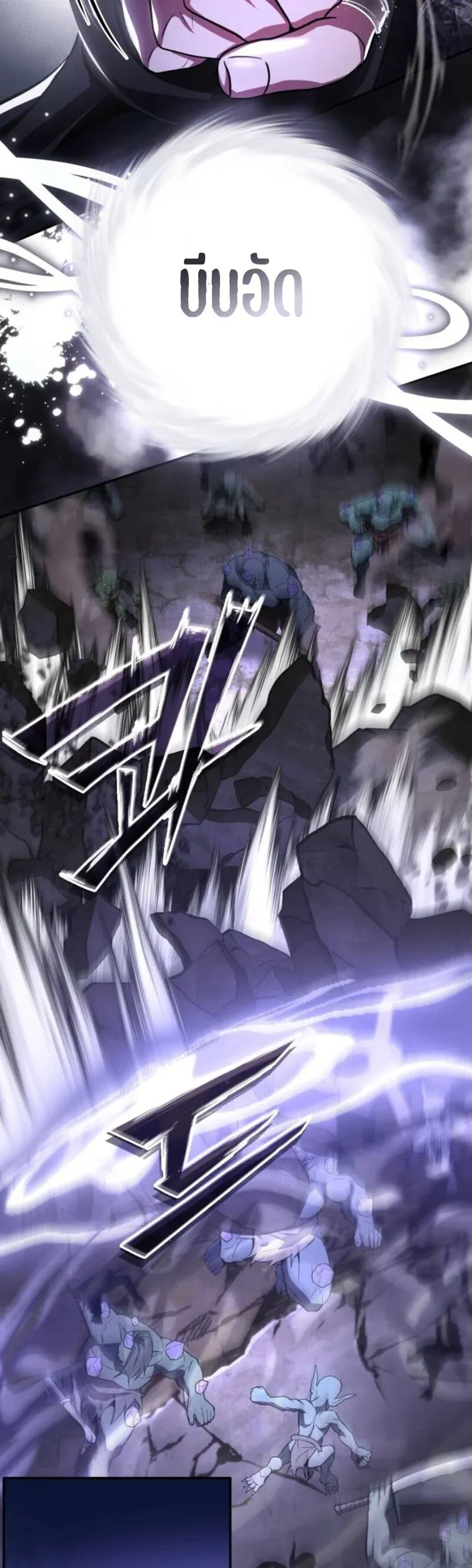 Raising Villains the Right Way ฉันกลายเป็นผู้สนับสนุนของเหล่าตัวร้าย ตอนที่ 17 หน้า 30