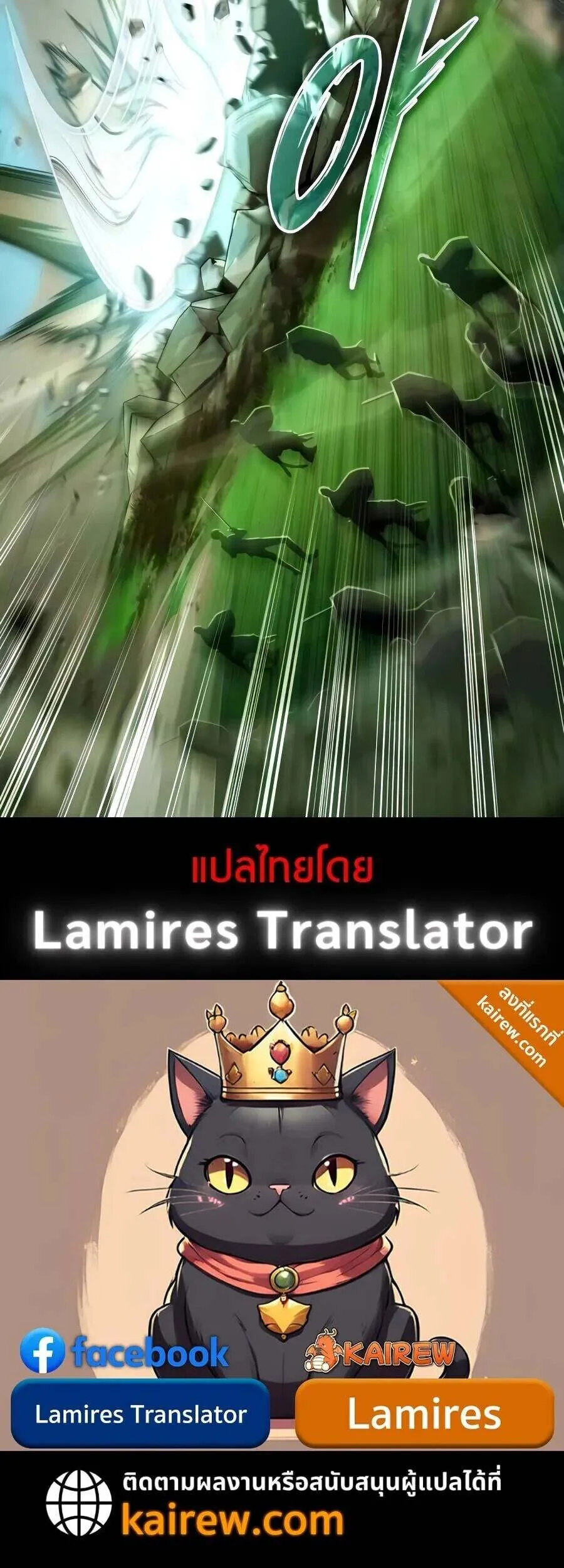 Raising Villains the Right Way ฉันกลายเป็นผู้สนับสนุนของเหล่าตัวร้าย ตอนที่ 35 หน้า 36