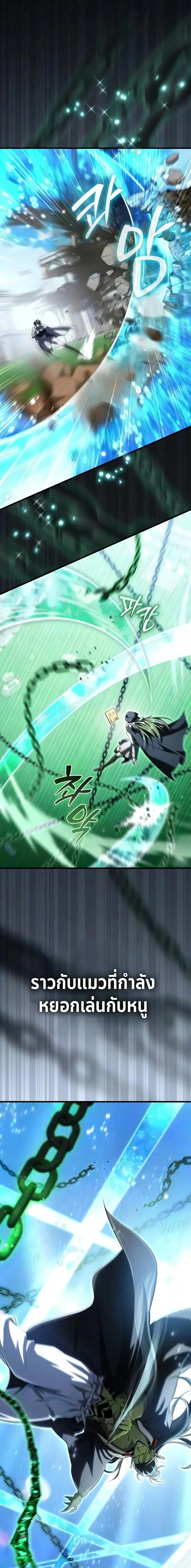 Raising Villains the Right Way ฉันกลายเป็นผู้สนับสนุนของเหล่าตัวร้าย ตอนที่ 36 หน้า 23