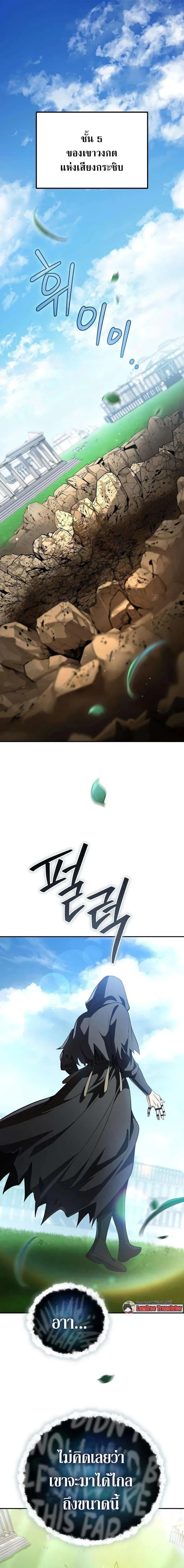 Raising Villains the Right Way ฉันกลายเป็นผู้สนับสนุนของเหล่าตัวร้าย ตอนที่ 38 หน้า 1