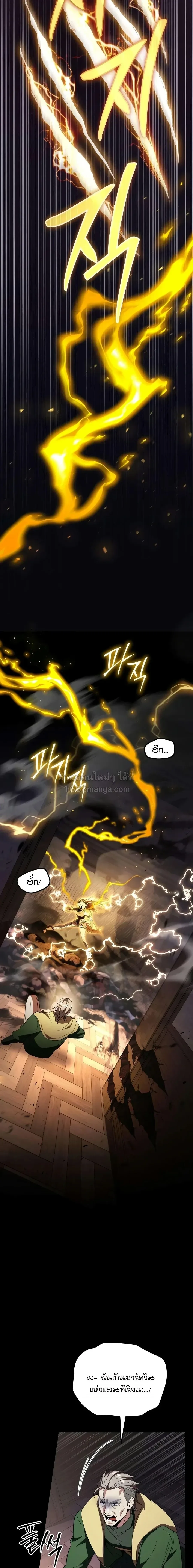 Raising Villains the Right Way ฉันกลายเป็นผู้สนับสนุนของเหล่าตัวร้าย ตอนที่ 39 หน้า 12