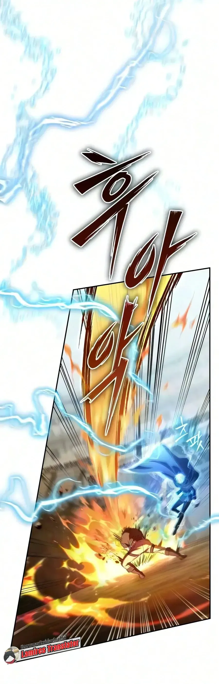 Raising Villains the Right Way ฉันกลายเป็นผู้สนับสนุนของเหล่าตัวร้าย ตอนที่ 42 หน้า 20