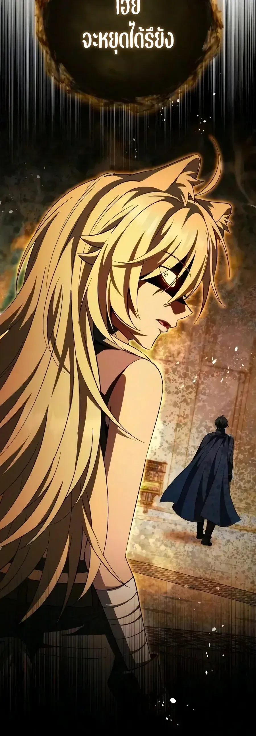 Raising Villains the Right Way ฉันกลายเป็นผู้สนับสนุนของเหล่าตัวร้าย ตอนที่ 42 หน้า 68