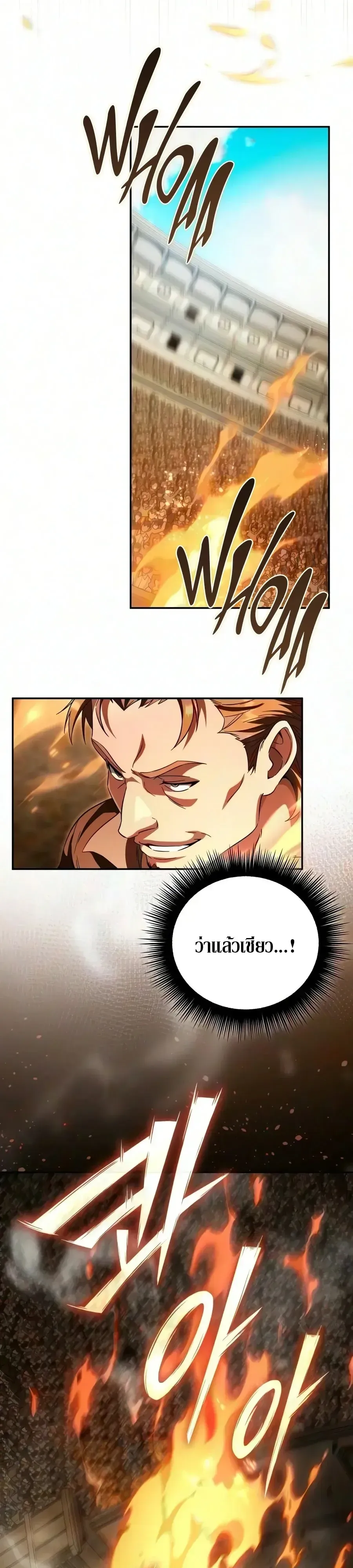 Raising Villains the Right Way ฉันกลายเป็นผู้สนับสนุนของเหล่าตัวร้าย ตอนที่ 42 หน้า 9