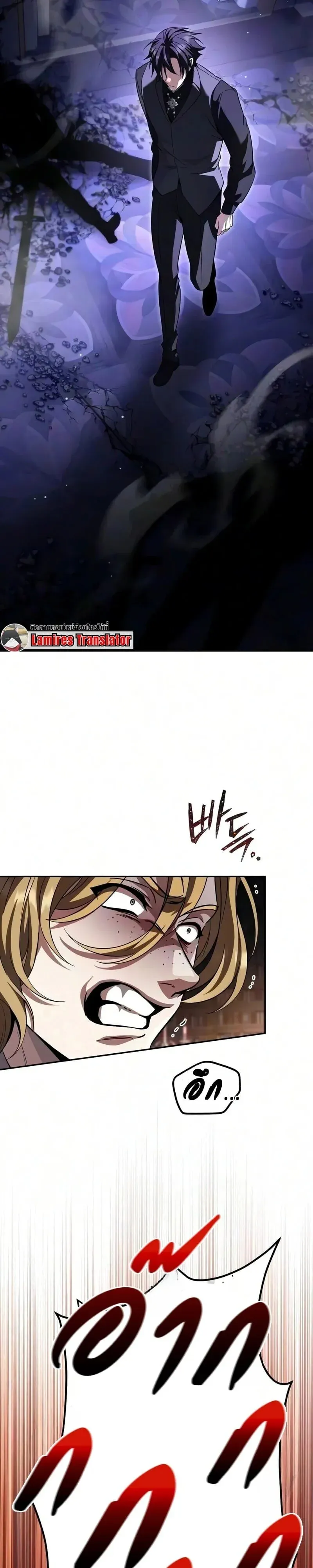 Raising Villains the Right Way ฉันกลายเป็นผู้สนับสนุนของเหล่าตัวร้าย ตอนที่ 44 หน้า 47