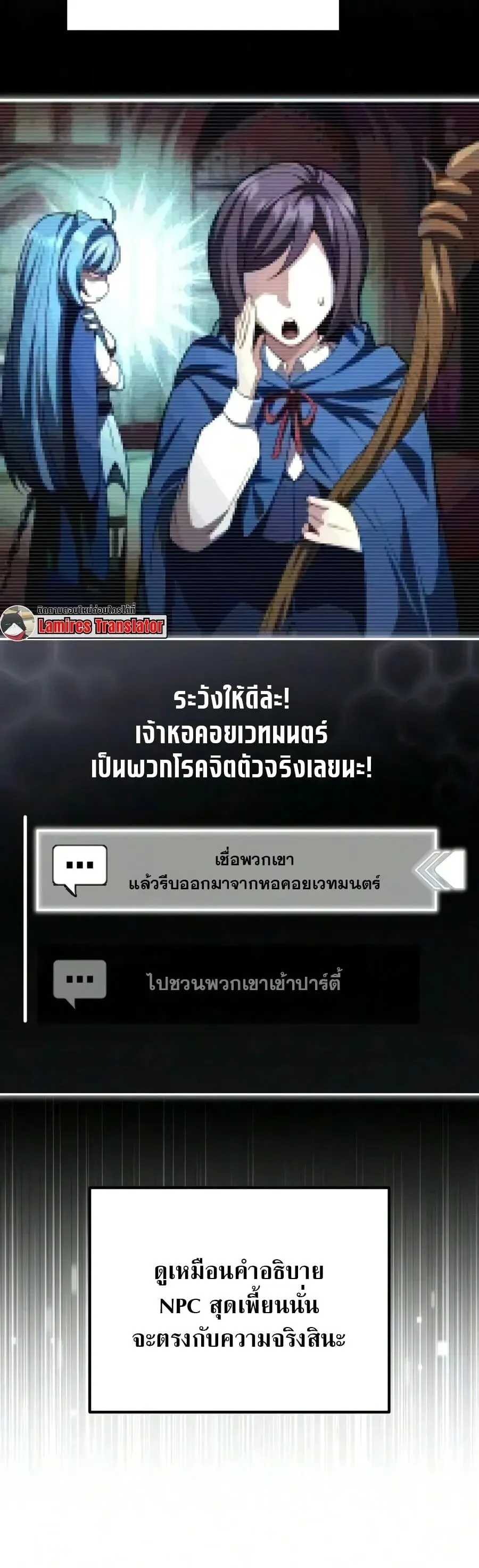 Raising Villains the Right Way ฉันกลายเป็นผู้สนับสนุนของเหล่าตัวร้าย ตอนที่ 45 หน้า 16
