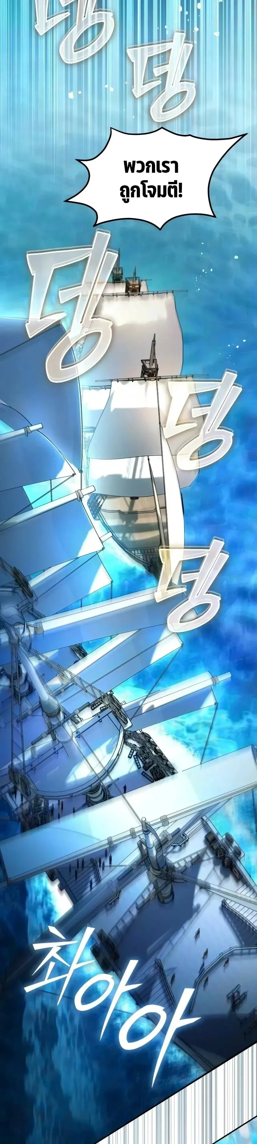 Raising Villains the Right Way ฉันกลายเป็นผู้สนับสนุนของเหล่าตัวร้าย ตอนที่ 45 หน้า 37
