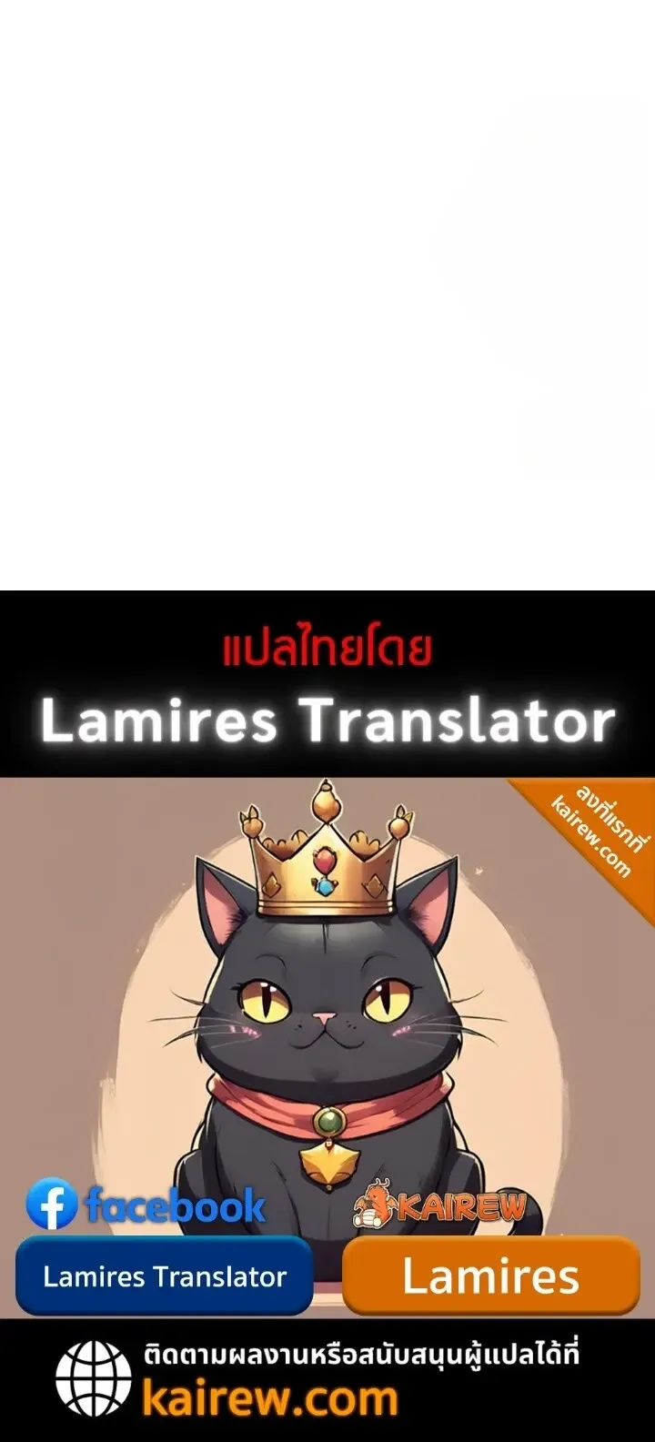 Raising Villains the Right Way ฉันกลายเป็นผู้สนับสนุนของเหล่าตัวร้าย ตอนที่ 46 หน้า 33