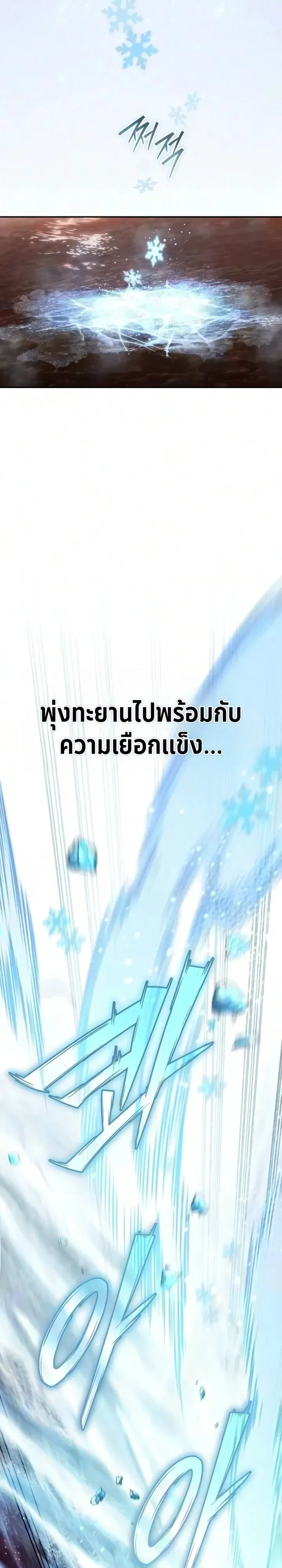 Raising Villains the Right Way ฉันกลายเป็นผู้สนับสนุนของเหล่าตัวร้าย ตอนที่ 47 หน้า 17