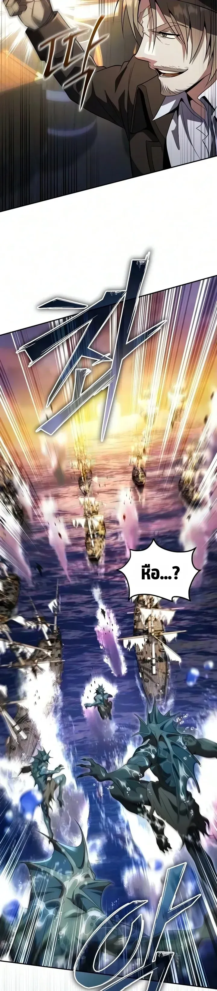 Raising Villains the Right Way ฉันกลายเป็นผู้สนับสนุนของเหล่าตัวร้าย ตอนที่ 47 หน้า 9