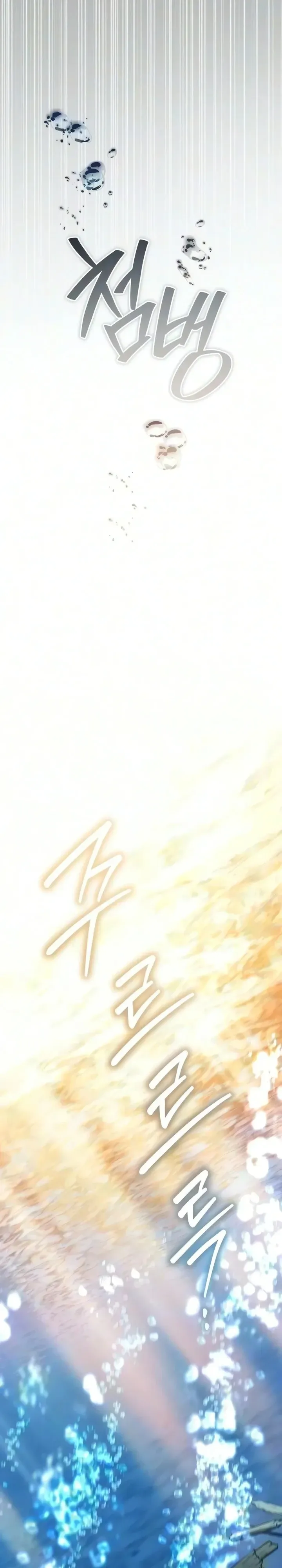 Raising Villains the Right Way ฉันกลายเป็นผู้สนับสนุนของเหล่าตัวร้าย ตอนที่ 48 หน้า 17