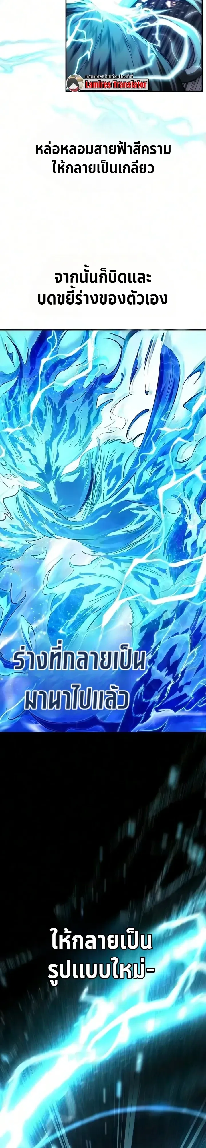 Raising Villains the Right Way ฉันกลายเป็นผู้สนับสนุนของเหล่าตัวร้าย ตอนที่ 48 หน้า 5