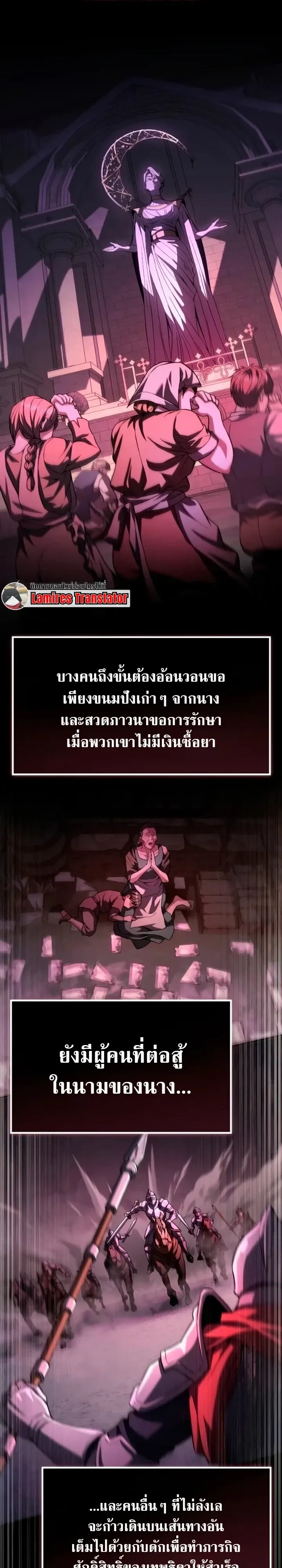 Raising Villains the Right Way ฉันกลายเป็นผู้สนับสนุนของเหล่าตัวร้าย ตอนที่ 52 หน้า 23