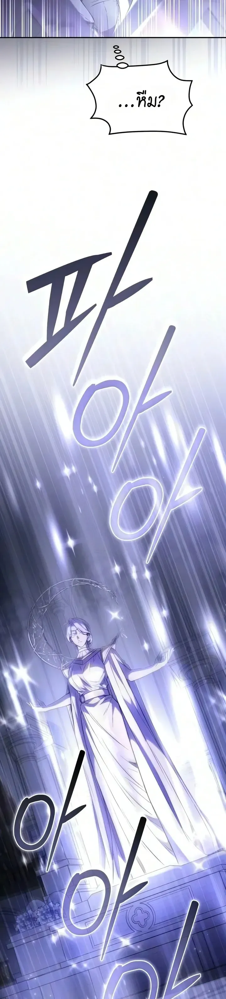 Raising Villains the Right Way ฉันกลายเป็นผู้สนับสนุนของเหล่าตัวร้าย ตอนที่ 53 หน้า 6