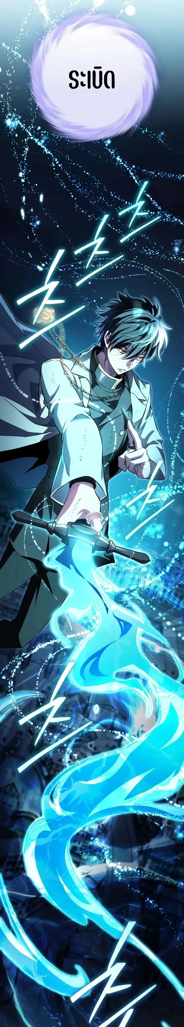 Raising Villains the Right Way ฉันกลายเป็นผู้สนับสนุนของเหล่าตัวร้าย ตอนที่ 55 หน้า 11