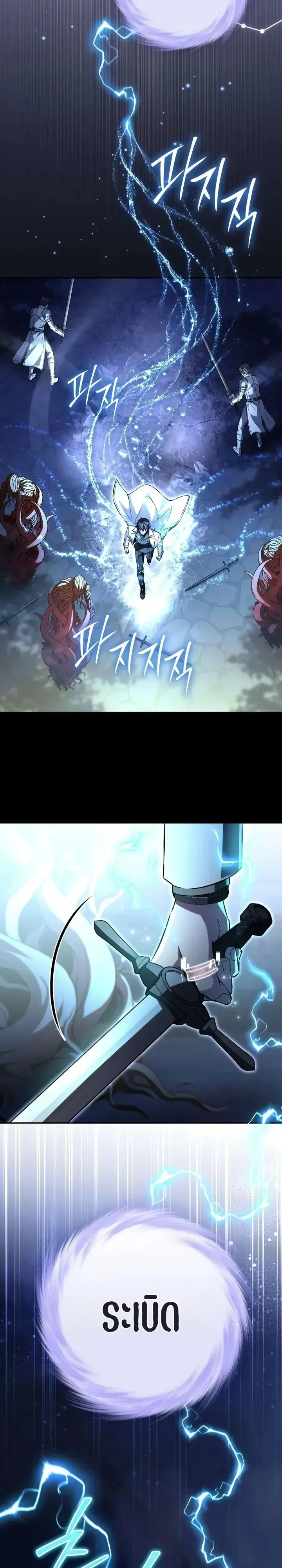 Raising Villains the Right Way ฉันกลายเป็นผู้สนับสนุนของเหล่าตัวร้าย ตอนที่ 55 หน้า 3