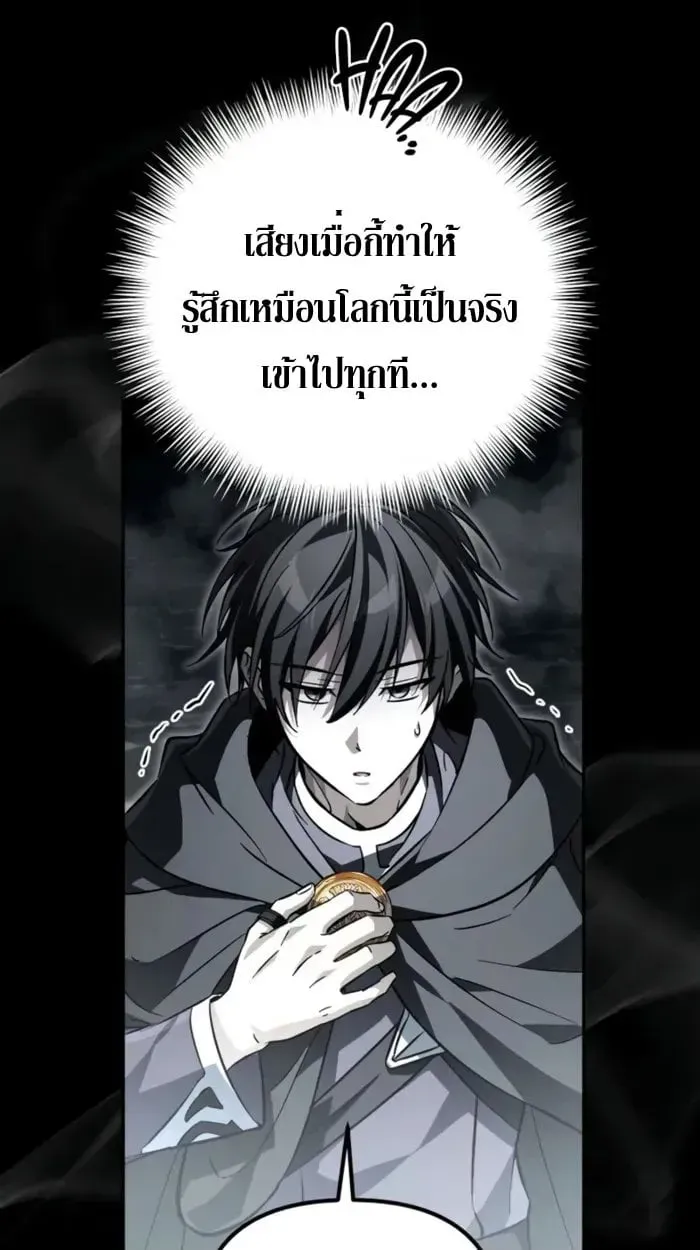 Raising Villains the Right Way ฉันกลายเป็นผู้สนับสนุนของเหล่าตัวร้าย ตอนที่ 6 หน้า 141