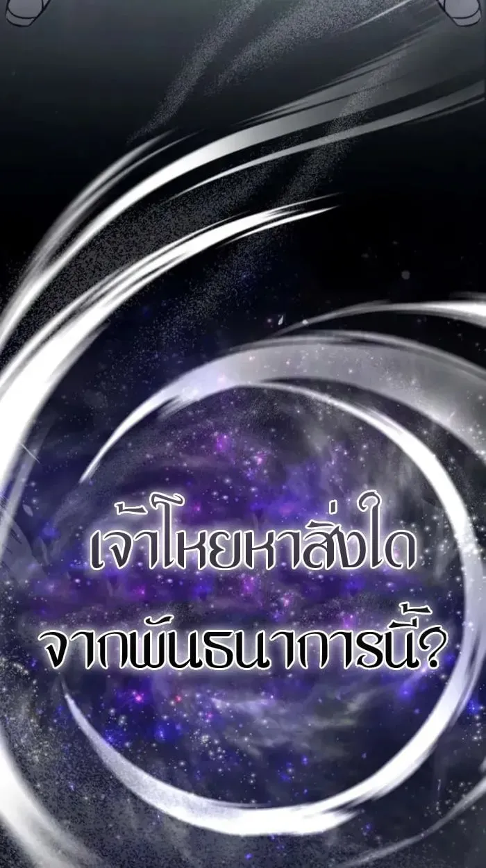 Raising Villains the Right Way ฉันกลายเป็นผู้สนับสนุนของเหล่าตัวร้าย ตอนที่ 6 หน้า 146