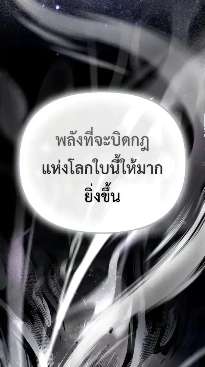 Raising Villains the Right Way ฉันกลายเป็นผู้สนับสนุนของเหล่าตัวร้าย ตอนที่ 6 หน้า 147