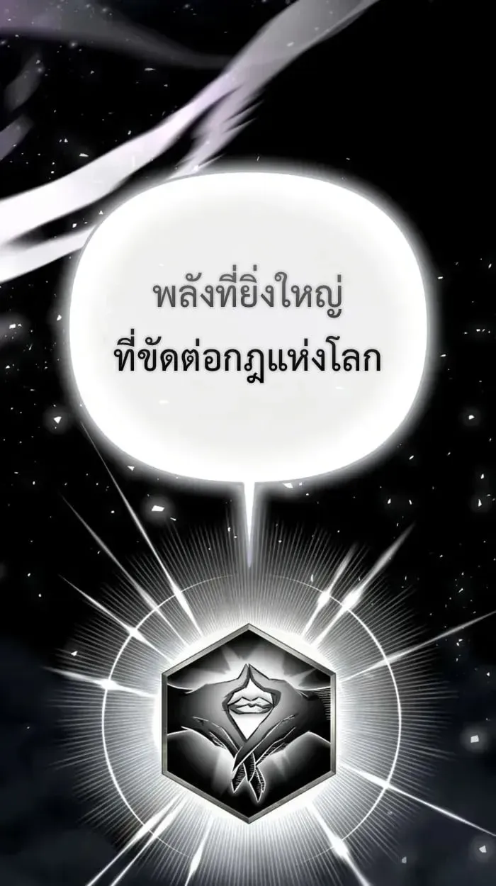 Raising Villains the Right Way ฉันกลายเป็นผู้สนับสนุนของเหล่าตัวร้าย ตอนที่ 6 หน้า 156