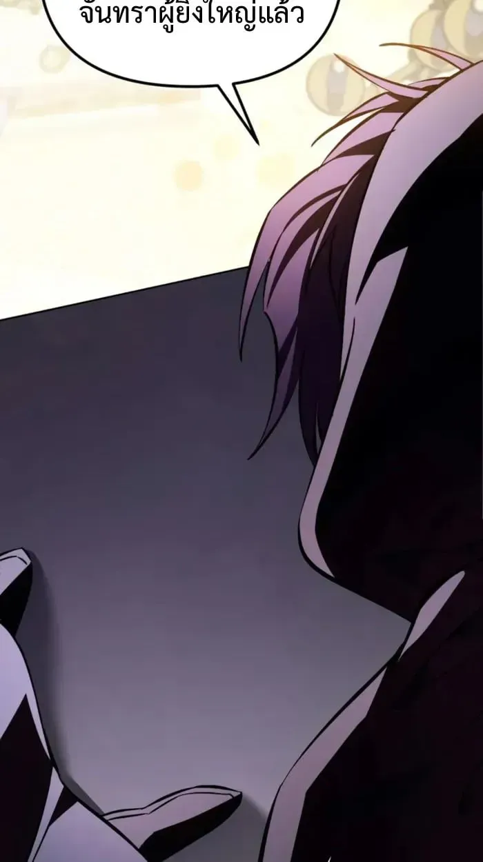Raising Villains the Right Way ฉันกลายเป็นผู้สนับสนุนของเหล่าตัวร้าย ตอนที่ 6 หน้า 25