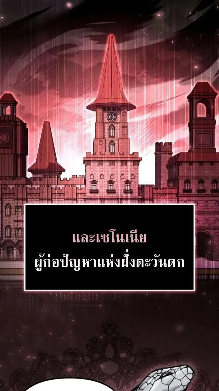 Raising Villains the Right Way ฉันกลายเป็นผู้สนับสนุนของเหล่าตัวร้าย ตอนที่ 6 หน้า 49