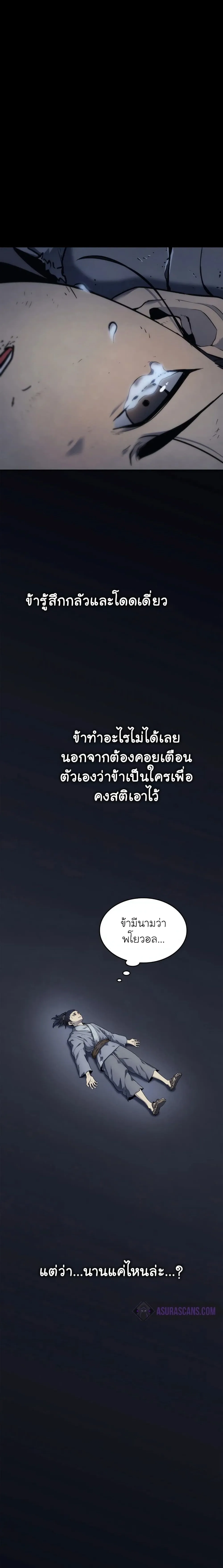 Reaper of the Drifting Moon ตอนที่ 1 หน้า 13