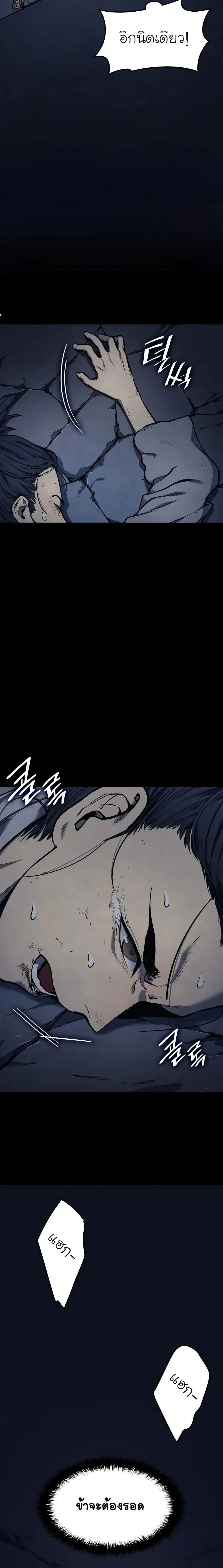 Reaper of the Drifting Moon ตอนที่ 1 หน้า 21