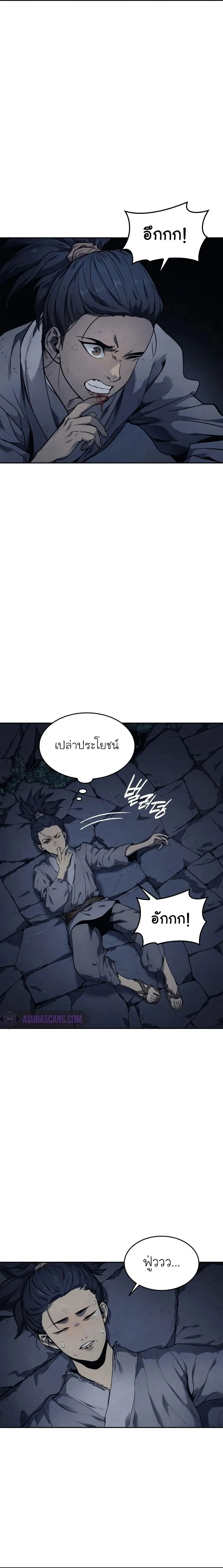 Reaper of the Drifting Moon ตอนที่ 1 หน้า 24