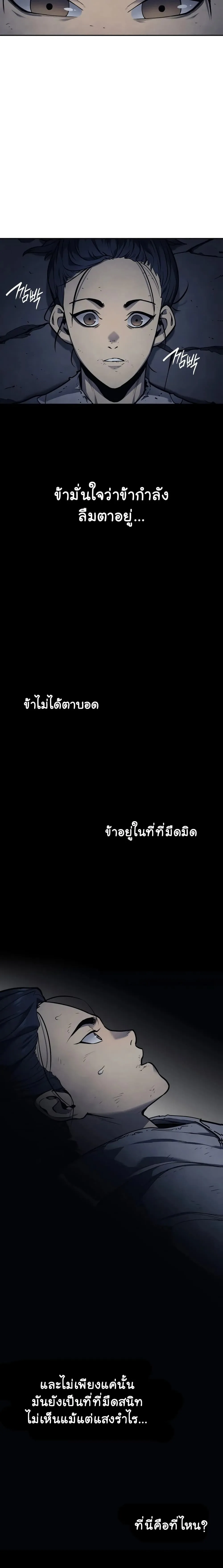 Reaper of the Drifting Moon ตอนที่ 1 หน้า 7