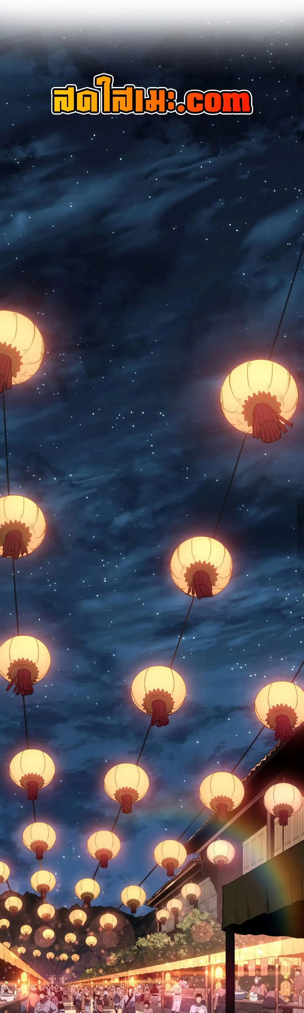 Reaper of the Drifting Moon ตอนที่ 112 หน้า 14