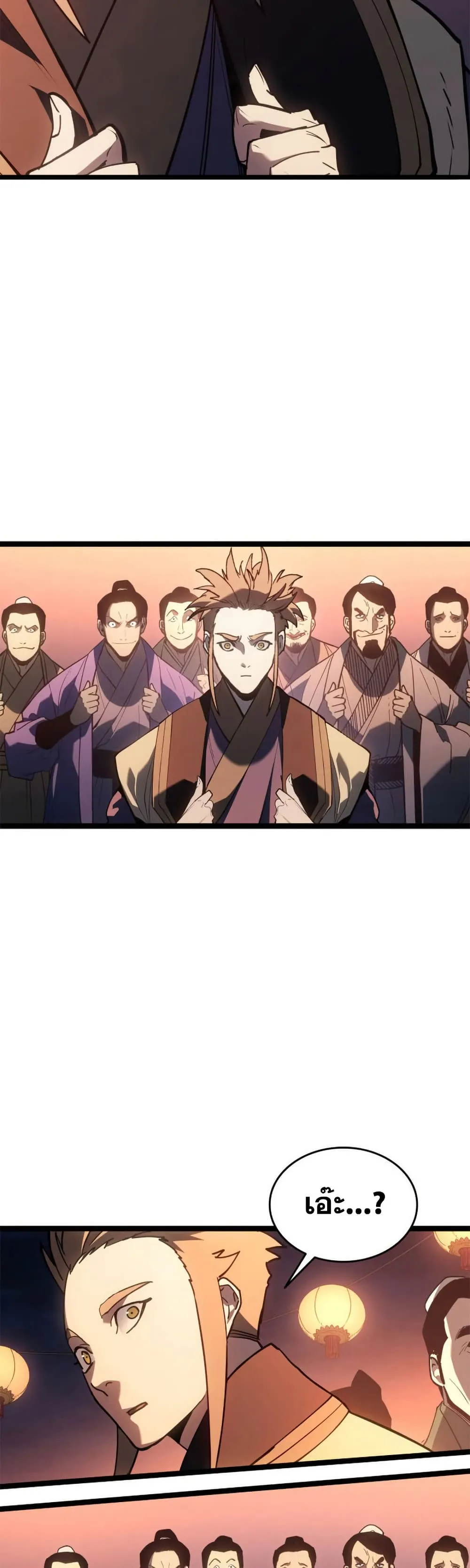 Reaper of the Drifting Moon ตอนที่ 112 หน้า 18