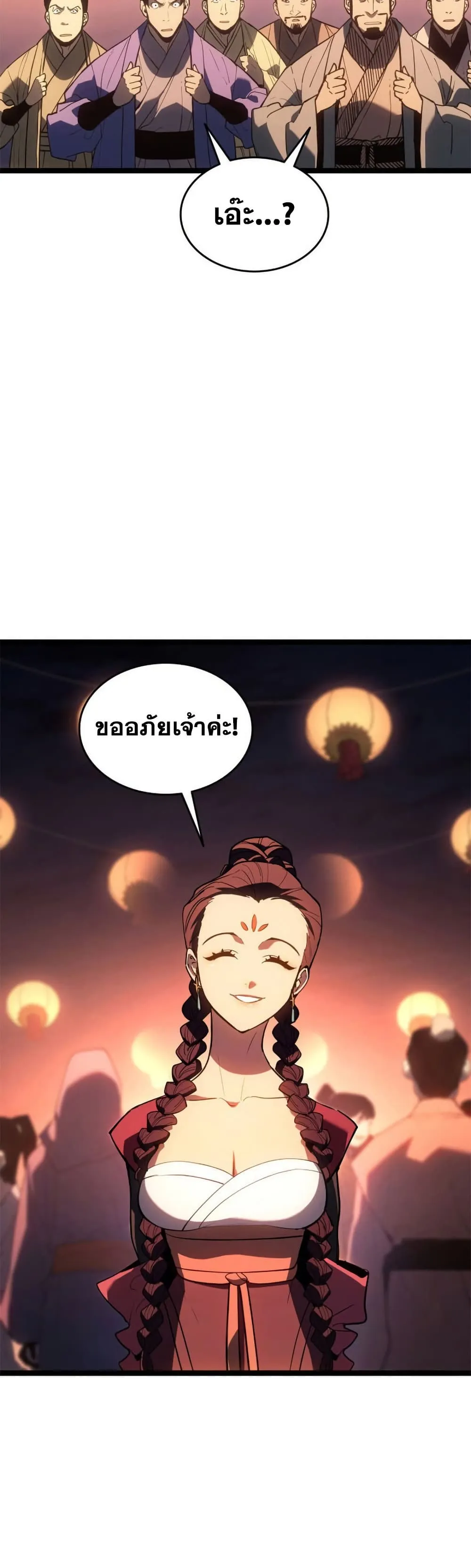 Reaper of the Drifting Moon ตอนที่ 112 หน้า 19