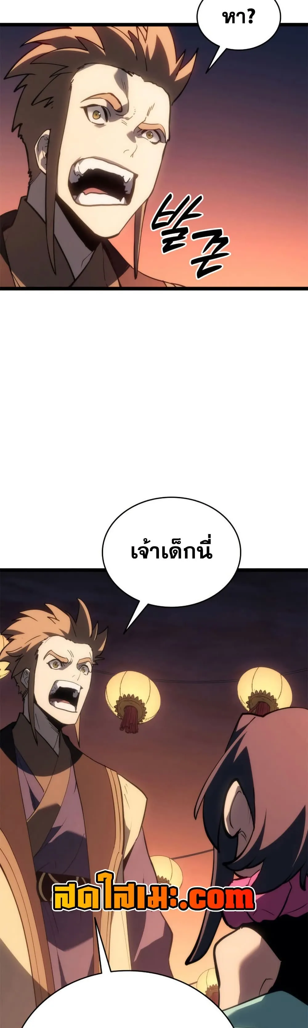 Reaper of the Drifting Moon ตอนที่ 112 หน้า 36