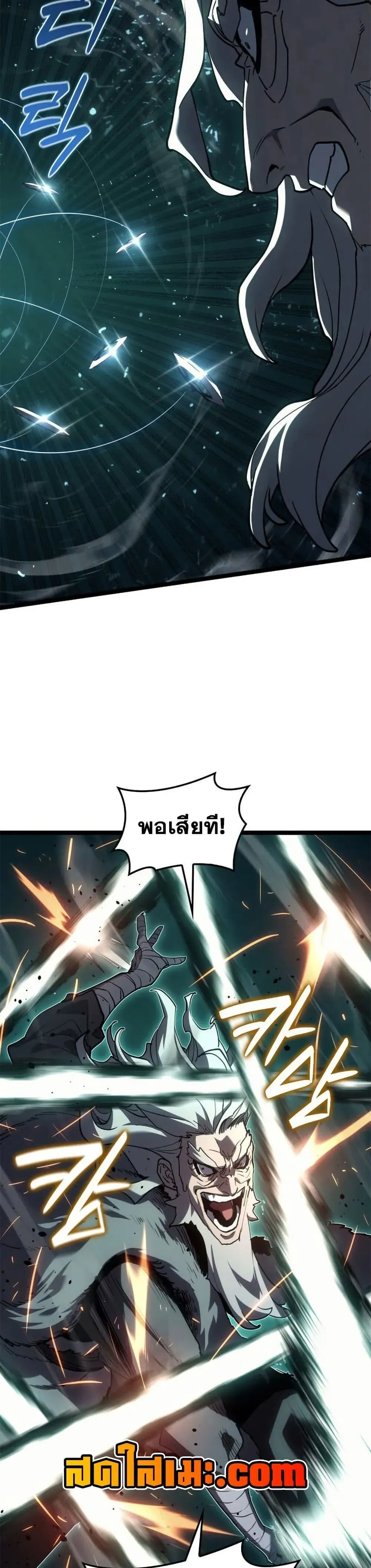 Reaper of the Drifting Moon ตอนที่ 116 หน้า 18