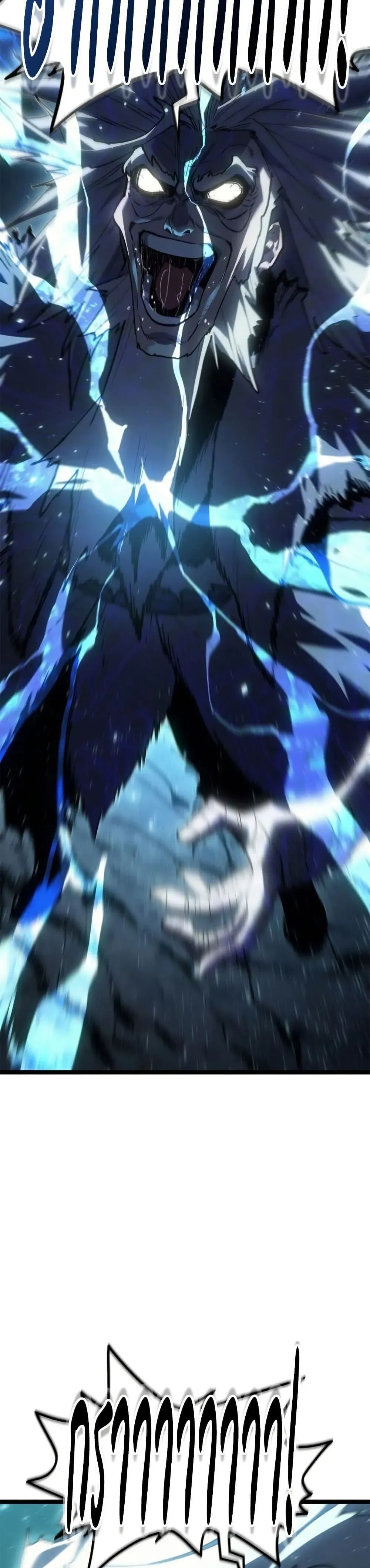 Reaper of the Drifting Moon ตอนที่ 116 หน้า 33