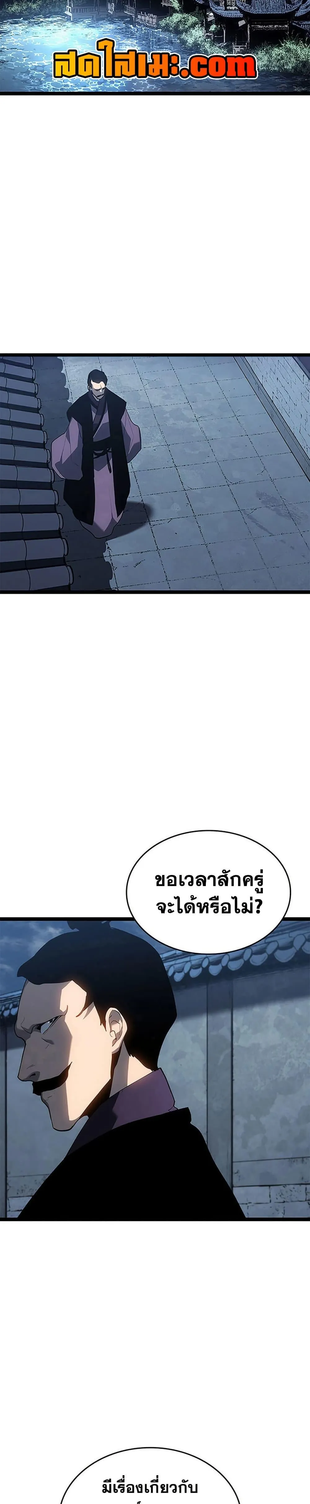 Reaper of the Drifting Moon ตอนที่ 121 หน้า 12