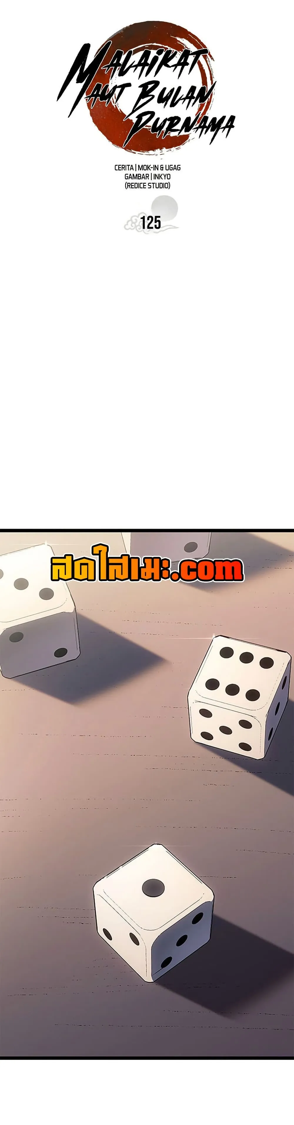 Reaper of the Drifting Moon ตอนที่ 125 หน้า 11