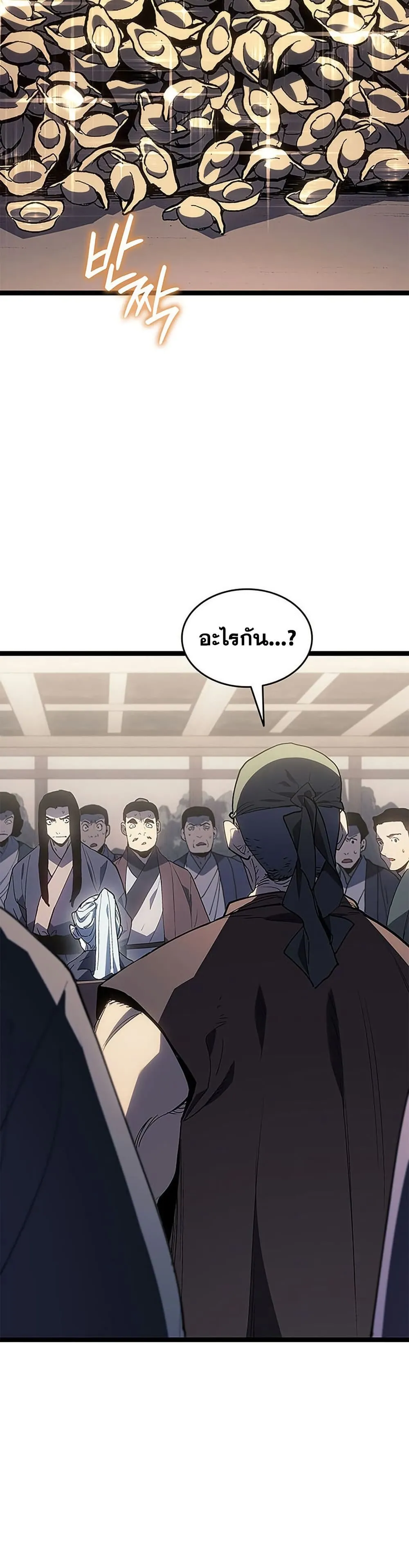 Reaper of the Drifting Moon ตอนที่ 125 หน้า 13
