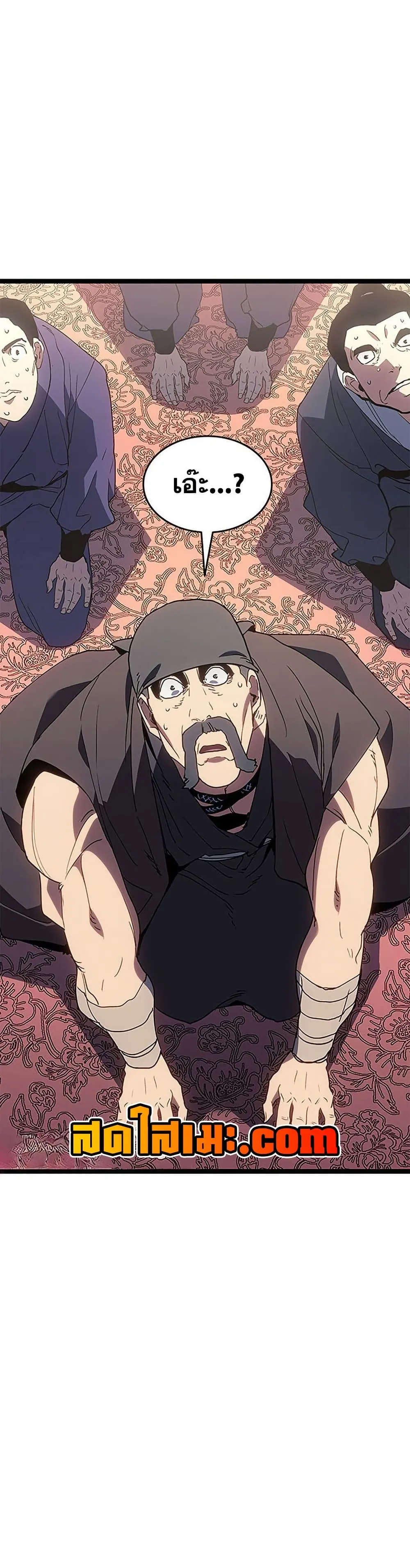 Reaper of the Drifting Moon ตอนที่ 125 หน้า 23