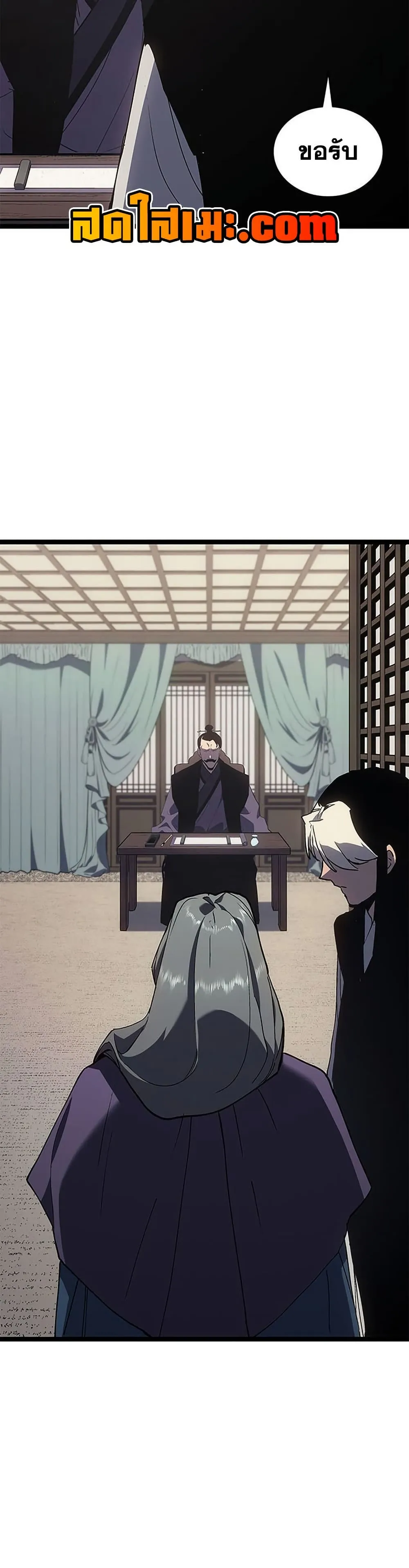 Reaper of the Drifting Moon ตอนที่ 125 หน้า 40