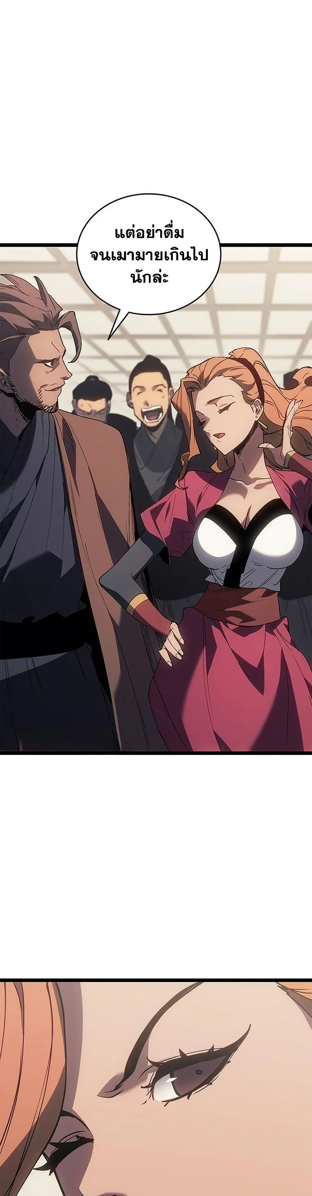 Reaper of the Drifting Moon ตอนที่ 125 หน้า 44