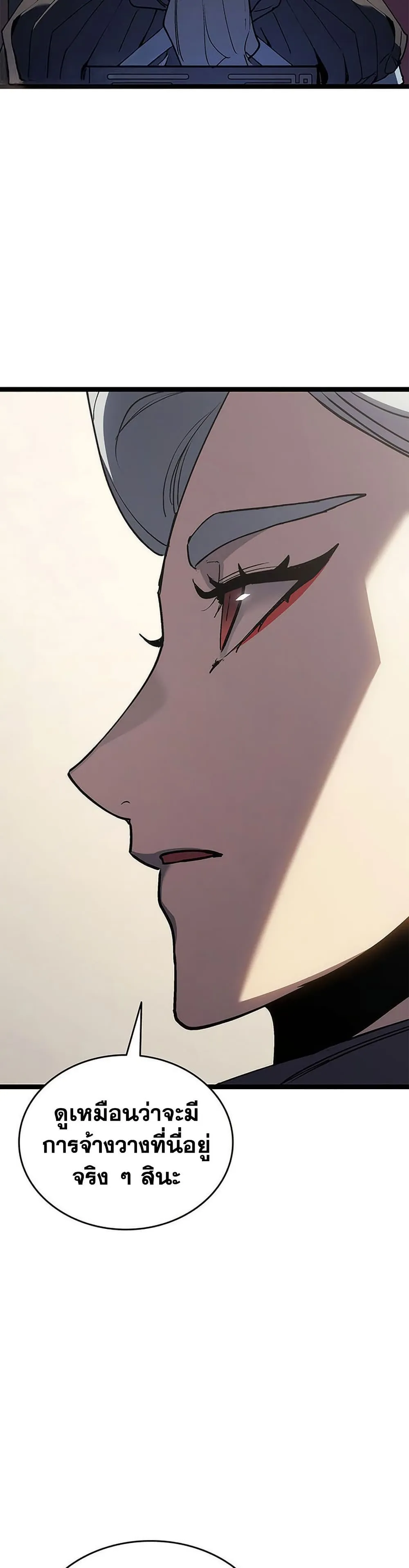 Reaper of the Drifting Moon ตอนที่ 125 หน้า 48