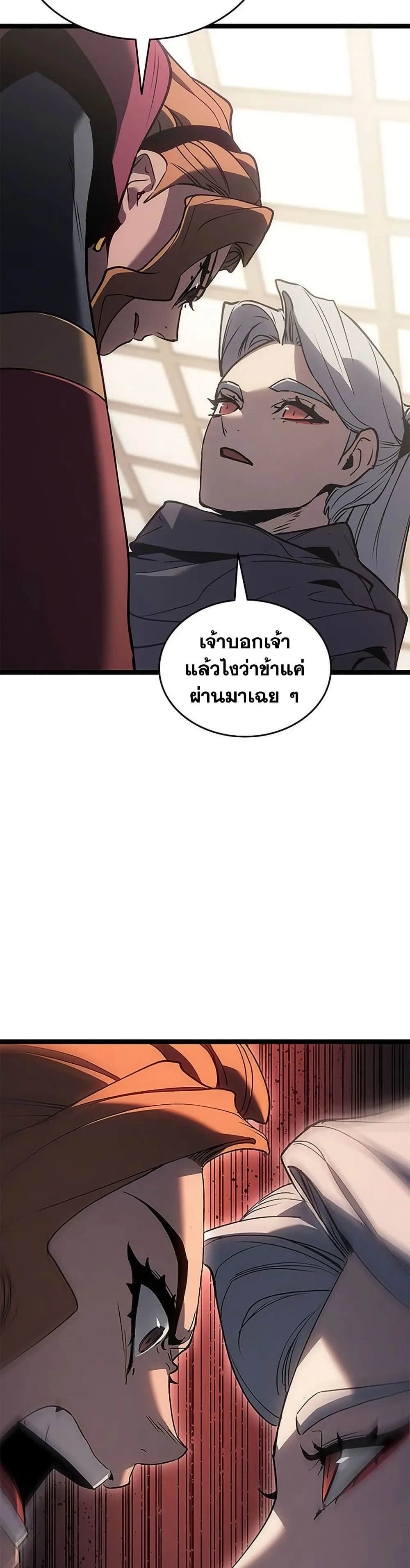 Reaper of the Drifting Moon ตอนที่ 125 หน้า 56