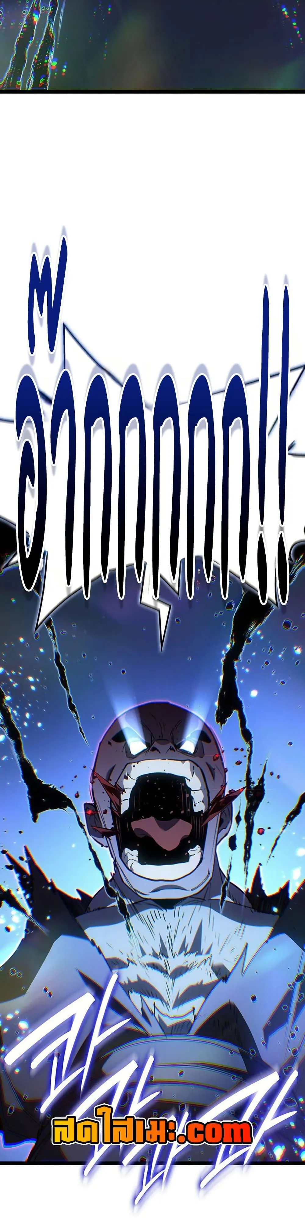 Reaper of the Drifting Moon ตอนที่ 129 หน้า 31