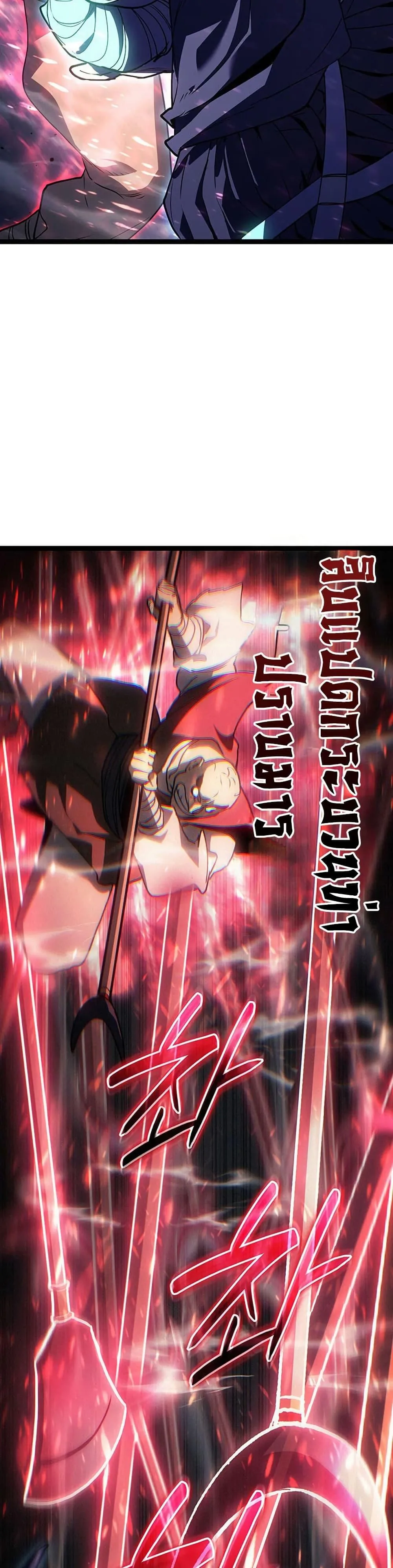 Reaper of the Drifting Moon ตอนที่ 129 หน้า 6
