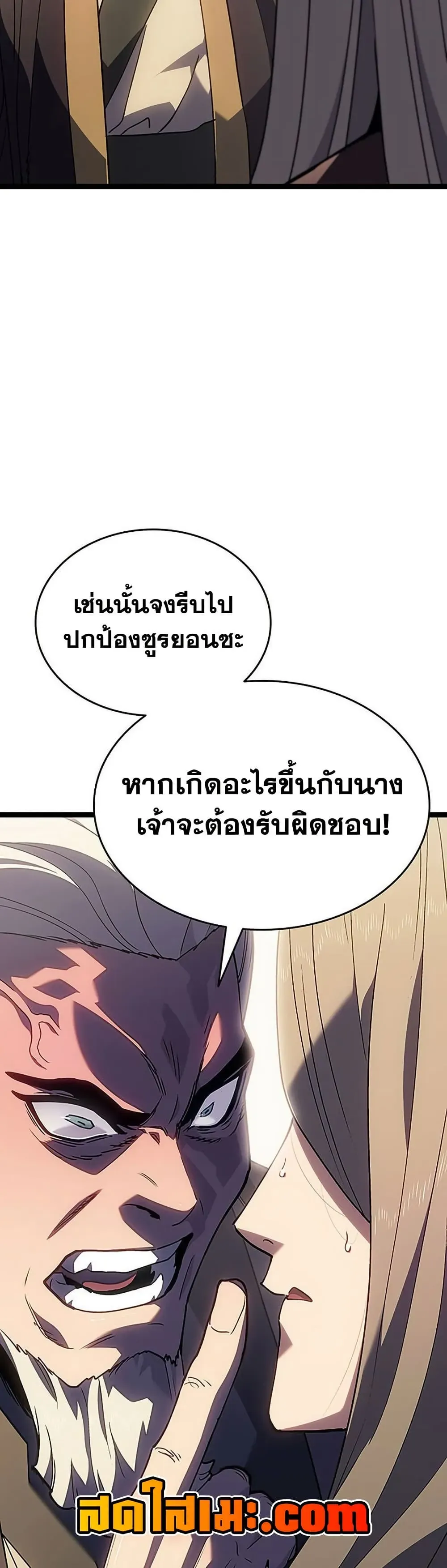 Reaper of the Drifting Moon ตอนที่ 132 หน้า 24