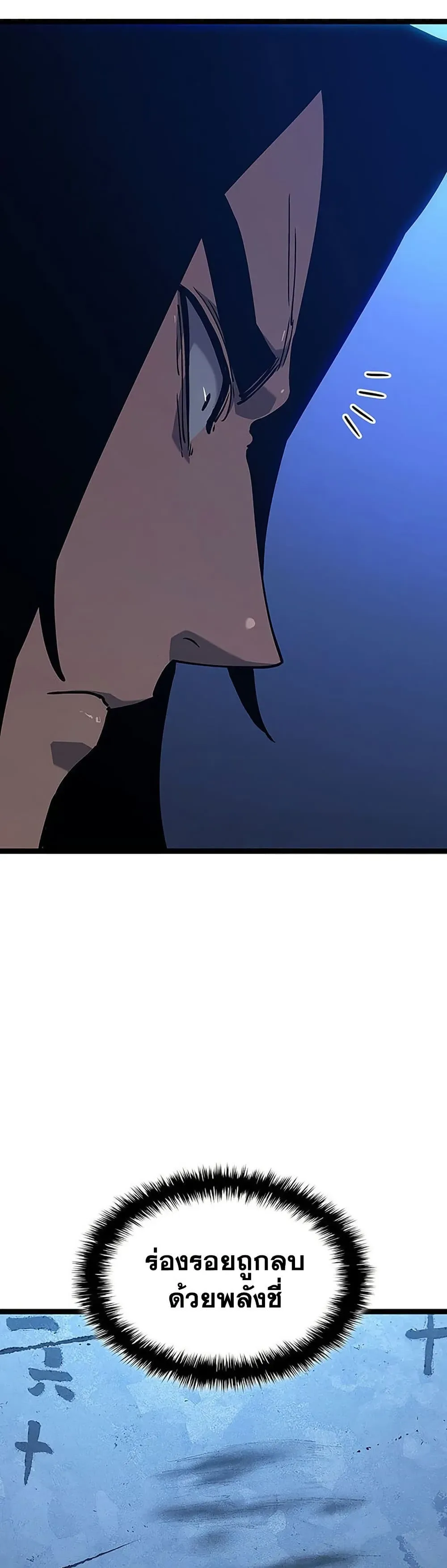 Reaper of the Drifting Moon ตอนที่ 132 หน้า 48